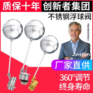 Stainless steel float valve water tank water tower bucket float float switch automatic water level controller 4 points 304