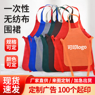 Disposable Apron Customized Printable Logo Hot Pot Restaurant Catering Guest Non-woven Fabric in stock Work Clothes Waterproof and Dirty Resistant
