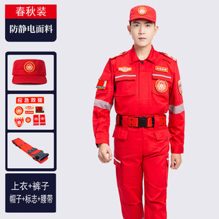 New emergency rescue clothing training clothing fire fighting clothing disaster relief anti-static wear-resistant work clothing emergency search and rescue clothing