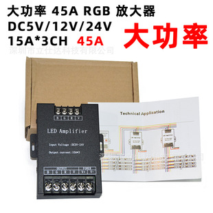 5-24V 45A colorful light strip led controller rgb soft light strip dimming drive power supply high power amplifier