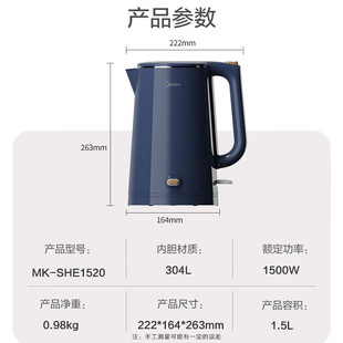 Электрический чайник Midea Электрический чайник 1.5L цельная сталь бесшовный двухслойный антиогенный электрический чайник 304 нержавеющая сталь