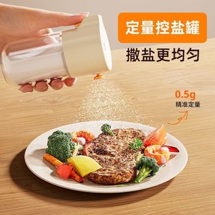 Quantitative Salt Jar Glass Control Salt Bottle Salt Sprinkling Jar Kitchen Household Moisture-proof Seasoning Jar Seasoning Jar suit Seasoning Box