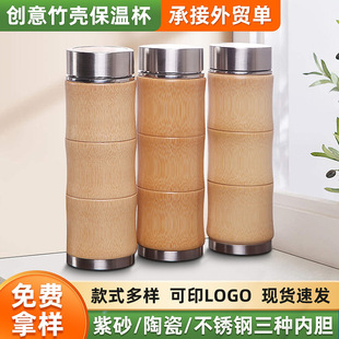 Creative bamboo shell bamboo thermos cup 304 stainless steel large capacity car portable purple sand vacuum insulation bamboo cup