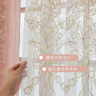 Blackout Curtain Double Layer with Yarn Bedroom Light Luxury Princess Room Girl Powder French Style Living Room High-end Atmospheric 2024 New Style