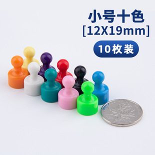 Super strong magnet color magnetic drawing nail strong round blackboard whiteboard magnetic sticker small magnetic nail magnetic buckle large magnet