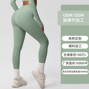 High-Waisted Brushed Nylon Yoga Pants Cloud-Like Outdoor Sports Tight Pants Quick-Drying Running Fitness Pants Processing and Customization