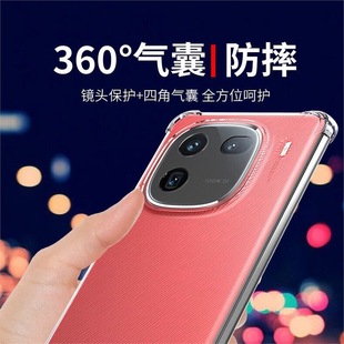 Применимо vivoiQOO12Pro противоударный корпус V2329A подушки безопасности четыре угла все включено прозрачная защитная оболочка силиконовая мягкая оболочка