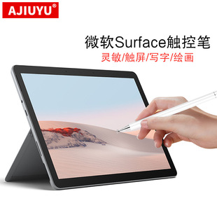 Применимо для AJIUYU Microsoft Go2/Go стилус Surface Pro 7/X/6/5/4 планшет почерк