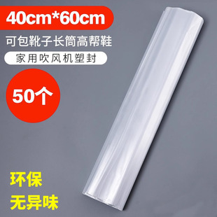 Shoe Storage Heat Shrink Film Plastic Sealing Bag Vacuum Shoe Cover Dust Bag Protection Anti-Oxidation Transparent Dormitory