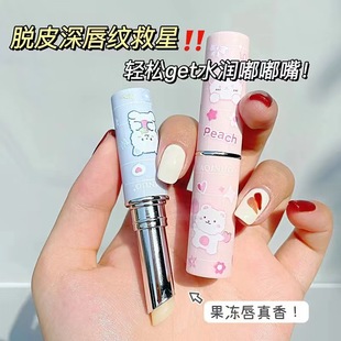 YAQINUO Yakinuo Meng Xiong Ying Run Lip Balm Moisturizing and Smooth Student Lipstick