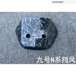No. 9 electric car N70c/N80/N90/N150P instrument front windshield No. 9 E80 deflector decoration. Batch
