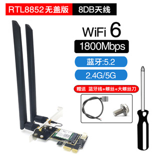 AX1800 WIFI6 5G двухдиапазонный гигабитный PCIE настольная встроенная беспроводная сетевая карта 5.2 Bluetooth 7260AC