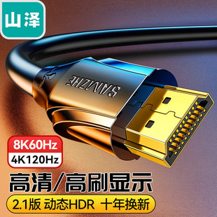 Ямазава HDMI2.0 цифровой кабель высокой четкости HDMI 4K подключить телевизионную приставку к компьютеру проектор дисплей кабель