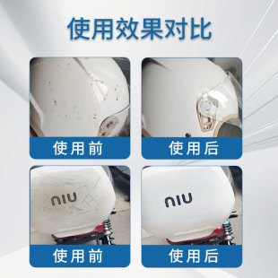 Yi Jie Liang 160g Electric Vehicle Cleaning Cream Cleaning Cream Helmet Plastic Shell Cleaning Cream Refurbished Cleaner