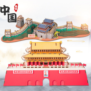 Beijing Tiananmen Model Nanhu Red Boat Chinese Style Large Building 3Diy Three-Dimensional Puzzle Children and Adults