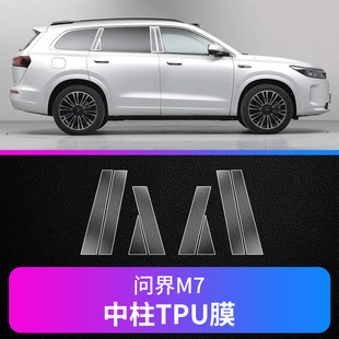 Suitable for HongMeng Zhixing AITO Questionnaire M7 Screen FilM M5 Interior Protective FilM Central Control FilM Navigation TeMpered FilM