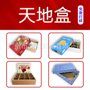Corrugated packaging color box packaging box custom color printing packaging box custom zipper carton flying machine box custom