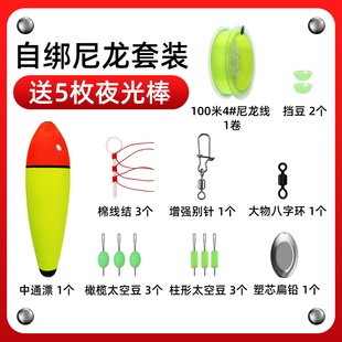 Floating Fishing Grass Carp Line Set Single Hook Medium Through-Line Fishing Sea Rod Lure Rod Sliding Float Finished Product Tied with Iseni Fishing Set