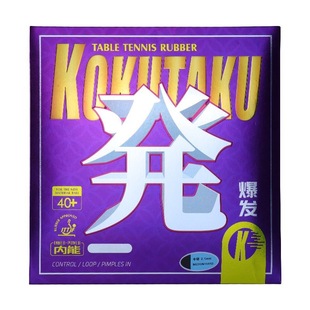 Kokutaku purple burst Новая Резиновая ракетка для настольного тенниса Двусторонняя обратная Резина дуговое кольцо быстрая атака резина для настольного тенниса оптом