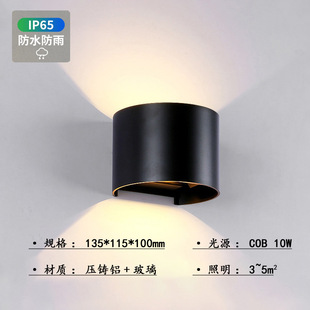 Outdoor waterproof wall lamp adjustable LED up and down dimming four leaf modern minimalist villa garden light induction exterior wall light