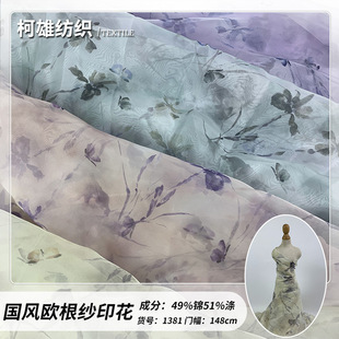 Digital Printing New Chinese Ink Antique Organza Fabric Hanfu Horse Face Skirt Gauze dress Fabric