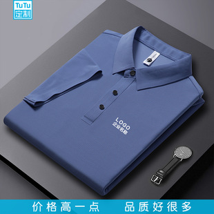Men's Lapel polo Shirt Work Clothes Printed logo Solid Color Casual Ice Cool Seamless Short Sleeve Business polo Men's Wear