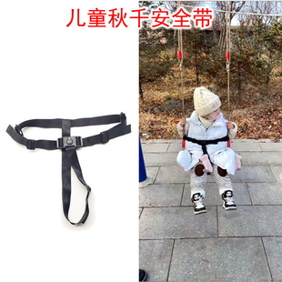 Children's Swing Seat Belt Baby Toy Internet-famous Cradle Hanging Chair Outdoor Household Indoor Courtyard Rocking Chair Safety Belt