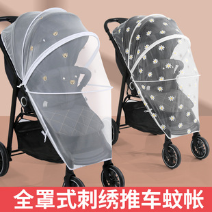 Baby stroller mosquito net full cover universal increase encryption baby children high landscape UV protection baby mosquito net