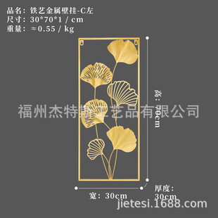 New Chinese Style Iron Wall Decoration Living Room Background Wall Porch Decoration Pendant Modern Nordic Metal Home Decoration