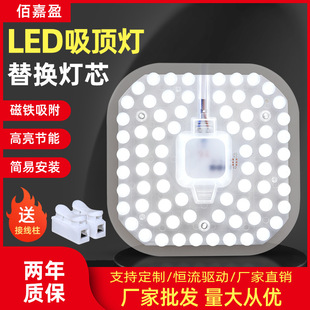 led ceiling core module light source modification replacement square magnetic core super bright energy saving