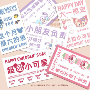 61 Happy Tag Children's Day Snack Gift Decoration Cute Cartoon Strawberry Bear Jingle Cat Blessing Tag