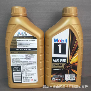 Jinmei Fu No1 0W-40 полностью синтетическое моторное масло Me.fu No 1, бензиновое моторное масло, классическое моторное масло