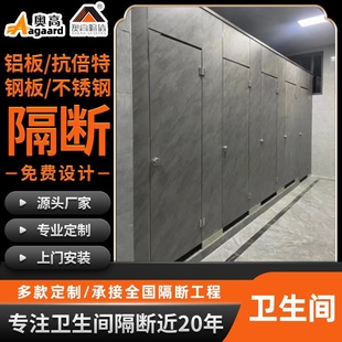Nanhai Factory Toilet Partition Toilet Partition Office Building School Partition Fitting Room Partition Public Toilet