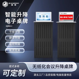 Electronic Table Card Ink Screen Digital Table Card Lcd Screen Table Card Double-Sided Display Smart Conference Digital Table Card Table Card