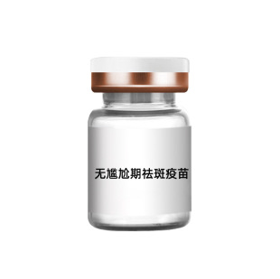Hospital line special non-embarrassing period freckle liquid color drainage liquid whitening metabolic decomposition pigment for all kinds of spotted skin
