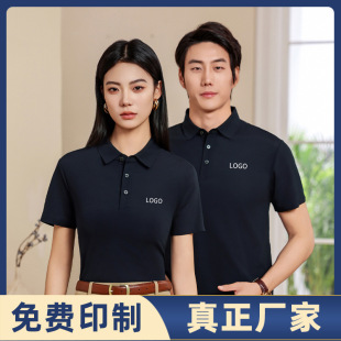 Serie A employee cultural shirt work clothes custom-made work clothes T-shirt embroidered logo Solona antibacterial advertising POLO shirt