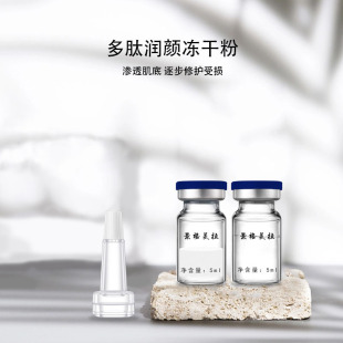 Freeze-dried powder tattoo eyebrow eye lip repair agent spot spot beauty mole instrument skin spot pockmark pit Repair Moisturizing
