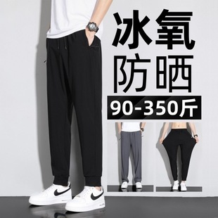 High Stretch Ice Silk Pants Thin Breathable Casual Pants Men's Summer Sun Protection Plus Large Size Loose Sports Pants