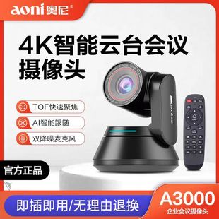 Oni NX5e Live Camera 4K Super Clear Optical Zoom with Goods Beauty Shake Sound Fast Hand Live Camera