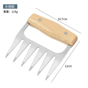 Stainless steel bear claw meat splitter barbecue pine meat splitter meat tearing meat splitter food fork meat tearing meat grabbing