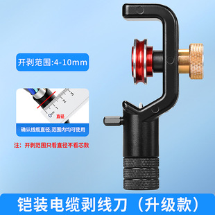 High-quality armored cable stripper longitudinal transverse cable cutter slitting ring cutting 8-28.6/4-10mm optical cable