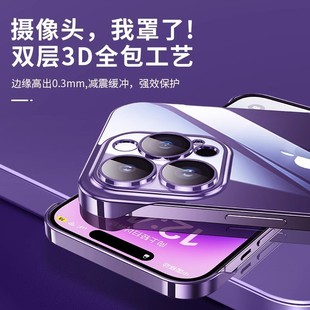 No border plating for iPhone16 phone case Apple 15promax ultra-thin PC protective case with lens film