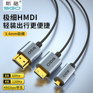 SIG mini hdmi line ultra-fine soft micro hdmi to hdmi2.1 line ultra-fine 8K HD line camera