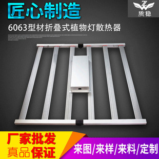 Plant lamp shell plant lamp kit assembly plant lamp kit plant lamp shell aluminum shell