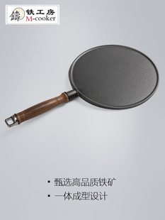 A6L Cast Iron Pancake Pan Flat Bottom Non-stick No Coating Griddle Household Pancake Pancake Fruit Gas Stove Suitable