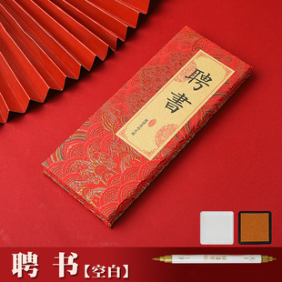 Wedding letter engagement book blank folding wedding Chinese style high sense folding letter of appointment send date book engagement