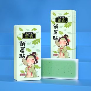 Один предмет дропшиппинга Huoxiang Cooling Patch Cold Compress Patch Anti-Heatstroke удобный гаджет Outdoor Anti-Heatstroke Student Military Training Physical Cooling Patch