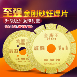 brazing sheet ceramic tile stone glass tile cutting sheet marble saw blade angle grinder grinding marble sheet