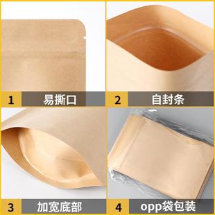 Kraft Paper Bag No Window Kraft Paper Self-sealing Bag Food Bag Coffee Bean Blind Bag Kraft Paper Self-standing Bag