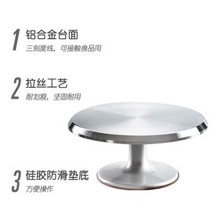 Aluminum Alloy Cake Turntable Decorating Turntable Decorating Table Household Baking Bonsai Display Rotating Table Commercial Mounting Medium and High